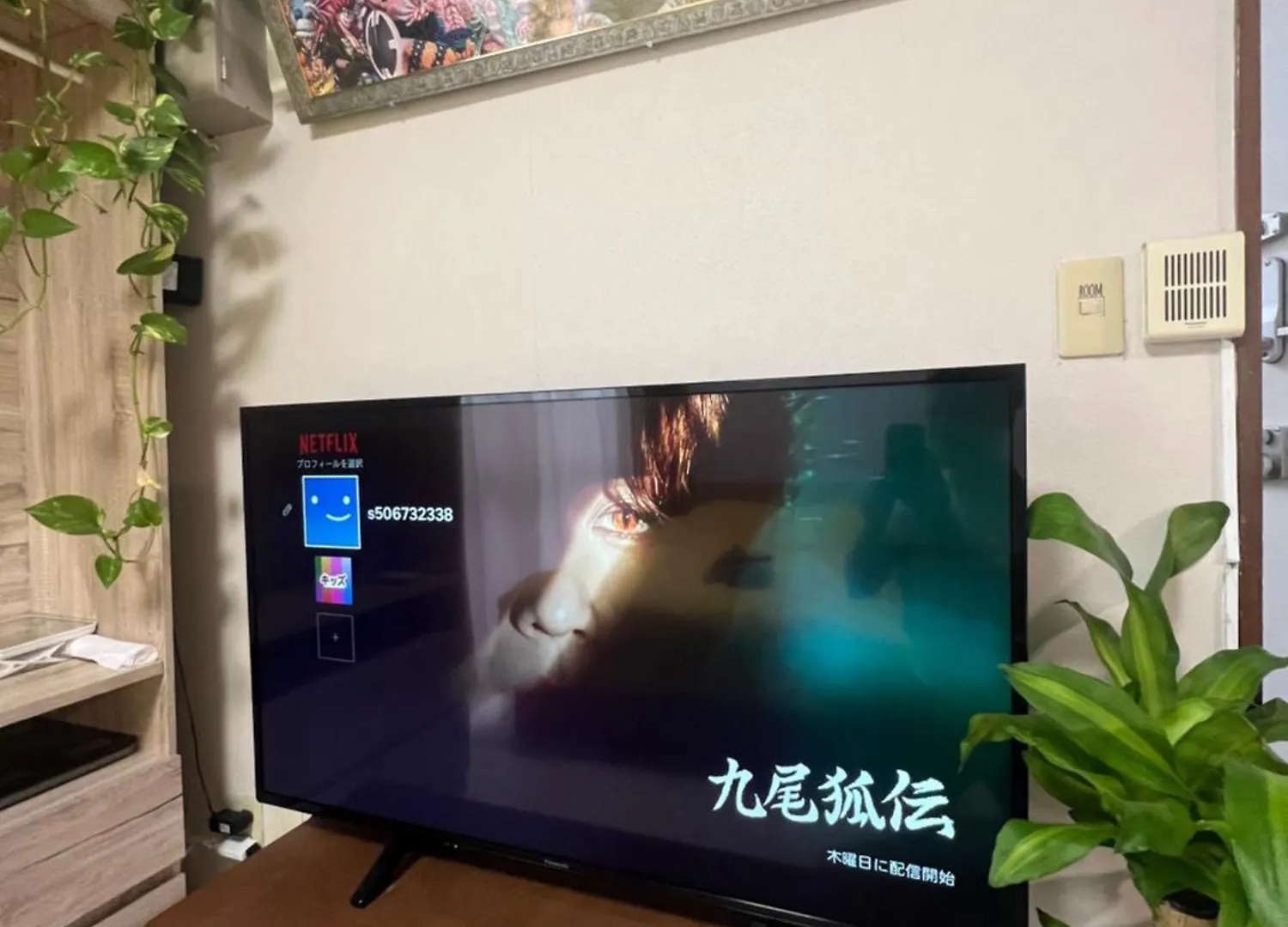 和風客棧 Apartman Tokió