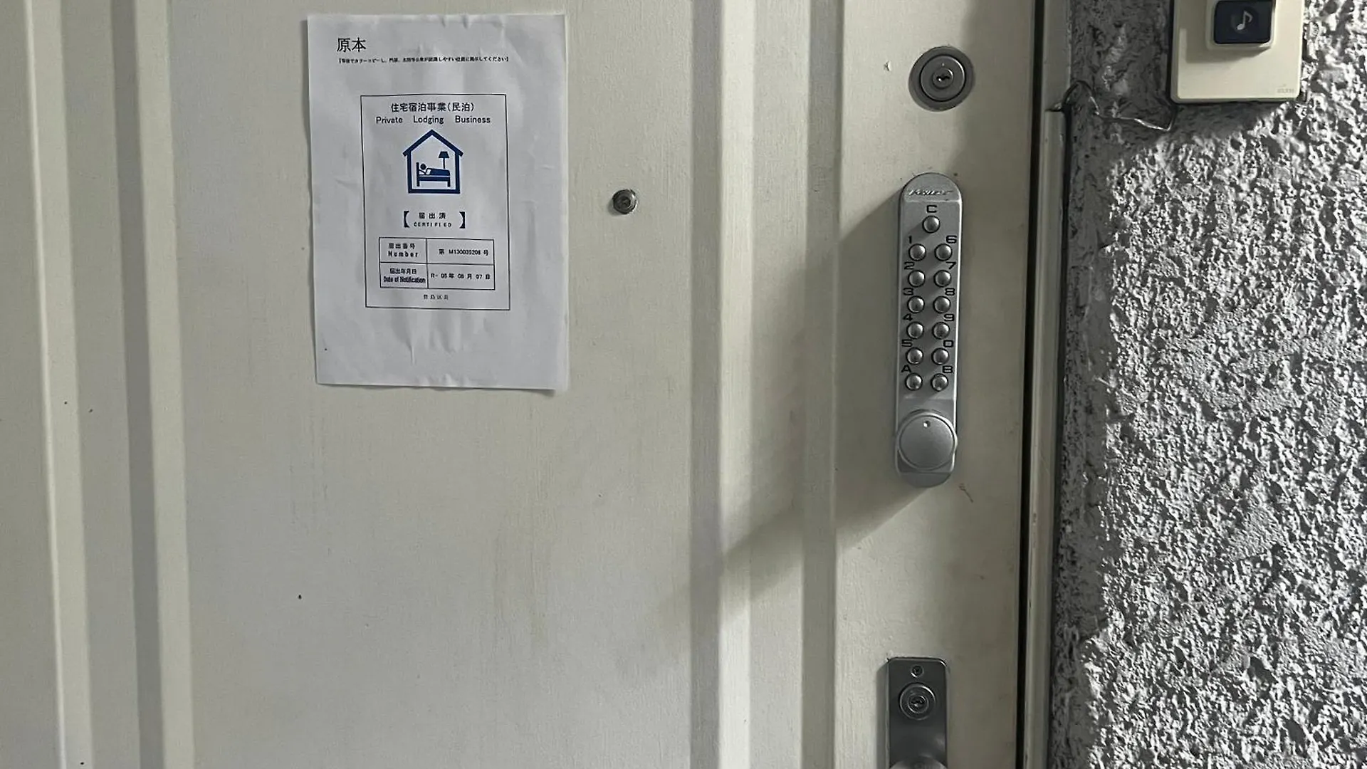 和風客棧 Apartman Tokió