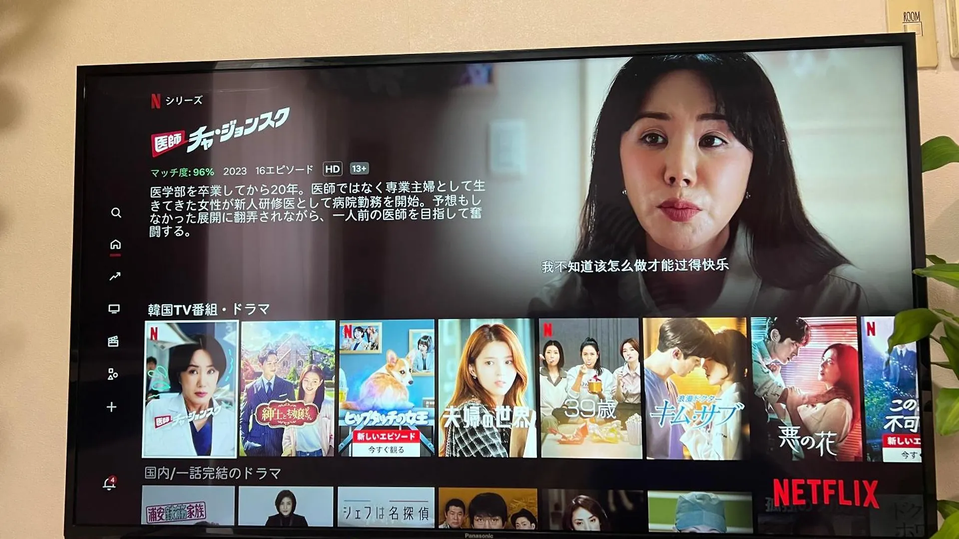 和風客棧 Apartman Tokió Japán