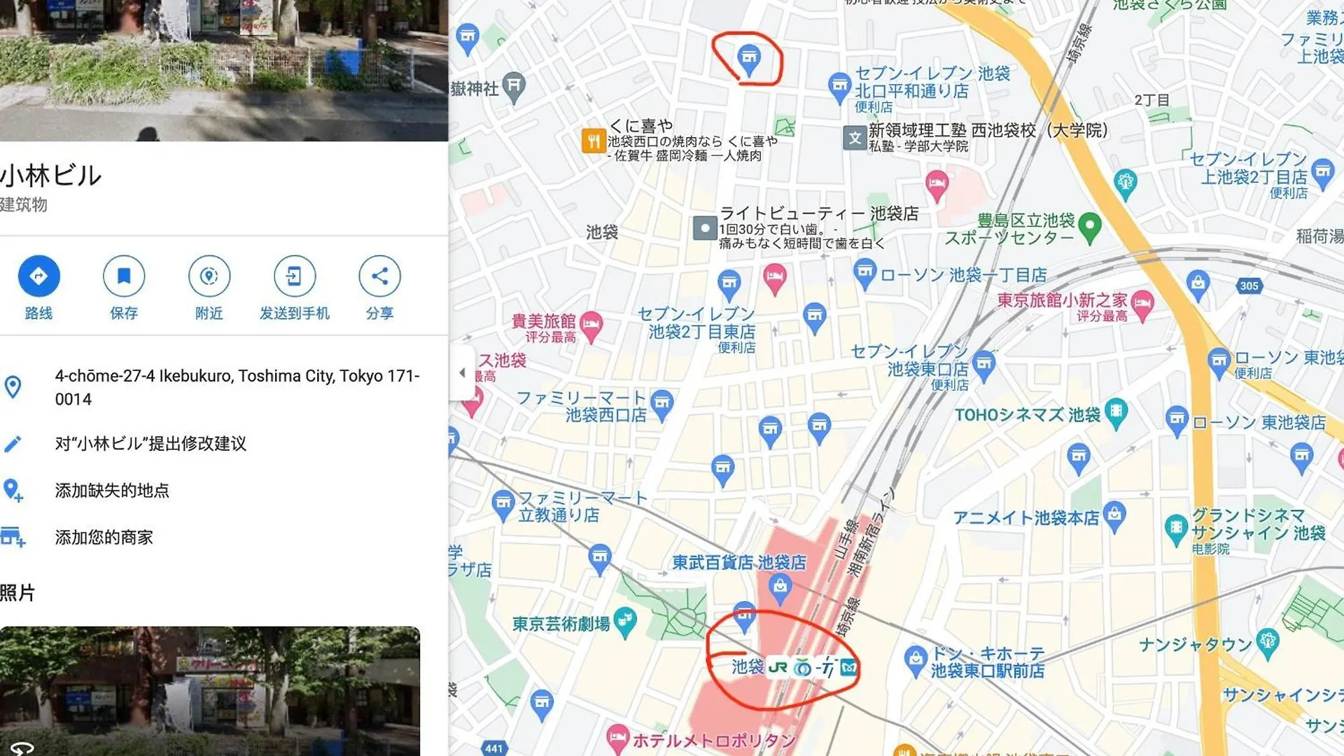 和風客棧 Apartman Tokió